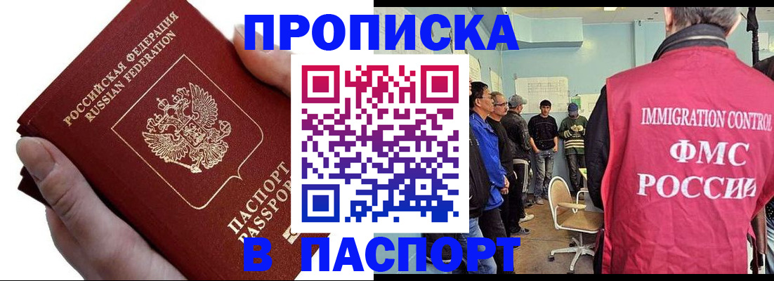 временная регистрация собственник в Боровичах