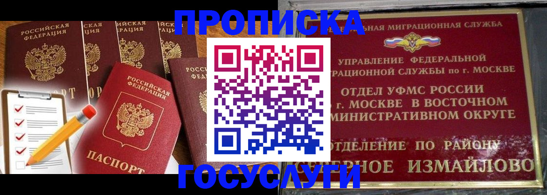 прописка от собственника в Боровичах