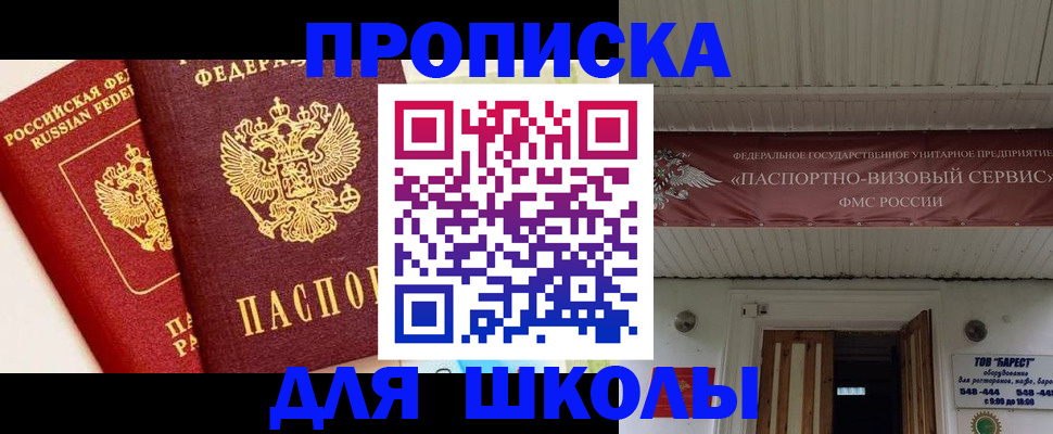 прописка для кредита в Боровичах