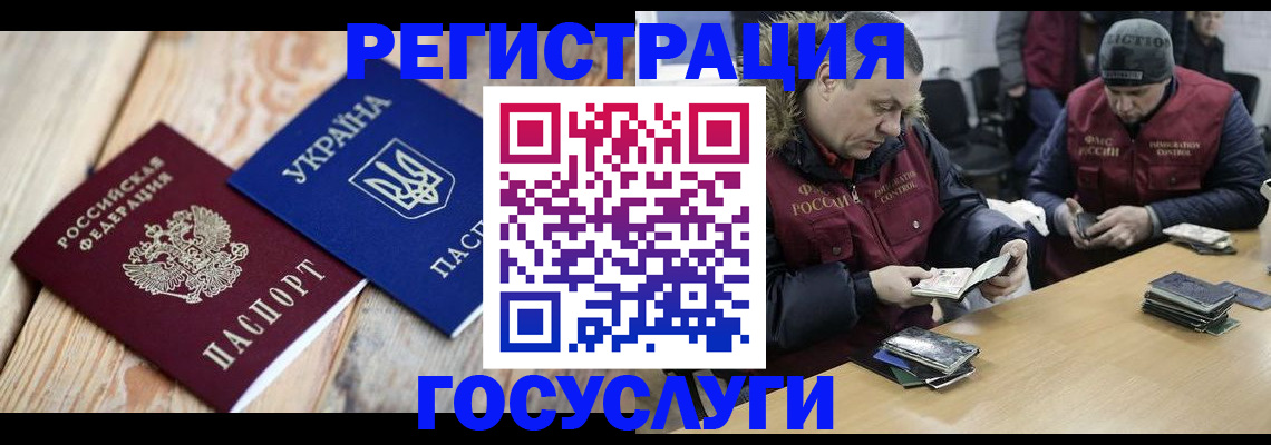 прописка 2025 в Боровичах